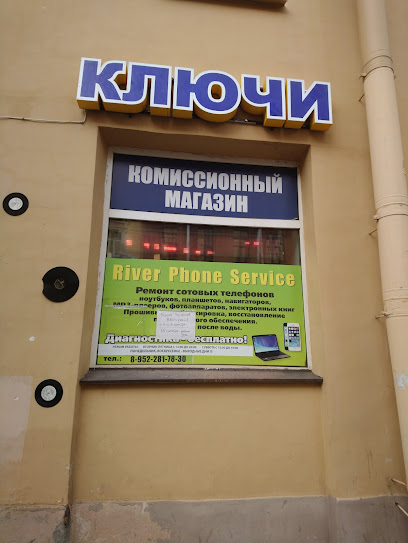 Комиссионный магазин «Некрасова-26»