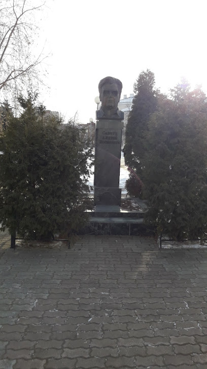 Памятник А. И. Савчуку