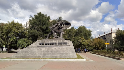 Памятник Железнодорожников