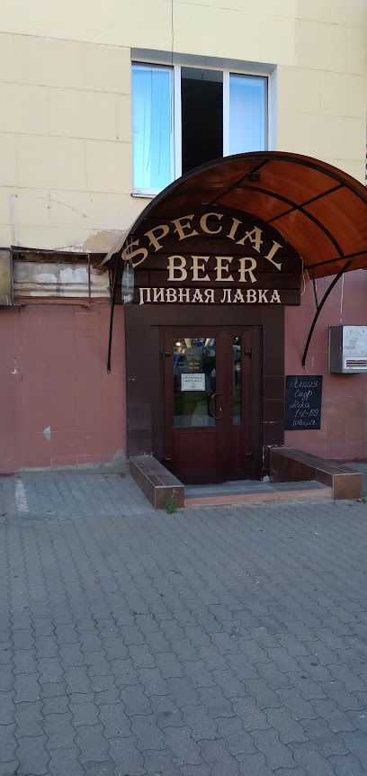 "Special Beer"