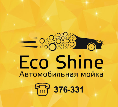 Eco Shine, автомойка