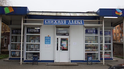 Книжная Лавка, Магазин