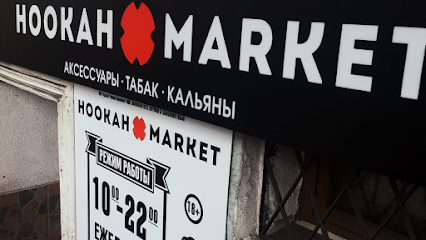 Hookah Market Калининград