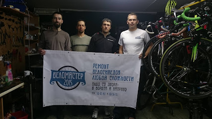 Ремонт велосипедов в Калининграде Веломастер