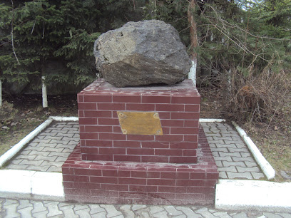 Памятник метеориту