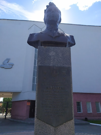 Памятник С.А. Лавочкину