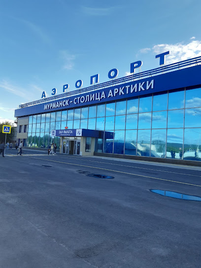 Международный аэропорт Мурманск имени Николая II