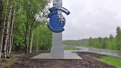 Памятник Полярный Круг