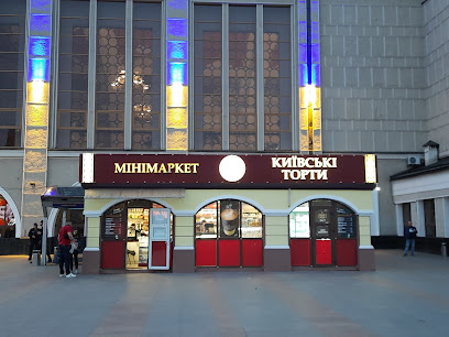 Магазин "Киевский Торт"