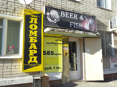 Beer & Fish
