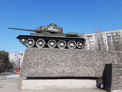 Памятник танку Т-34