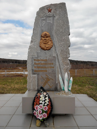 Памятник горнякам Гумешевского и Зюзельского рудников