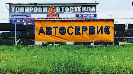 Автосервис на Воткинском