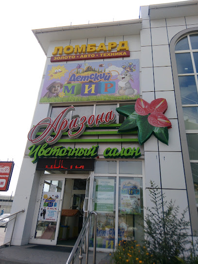 Цветочный Магазин