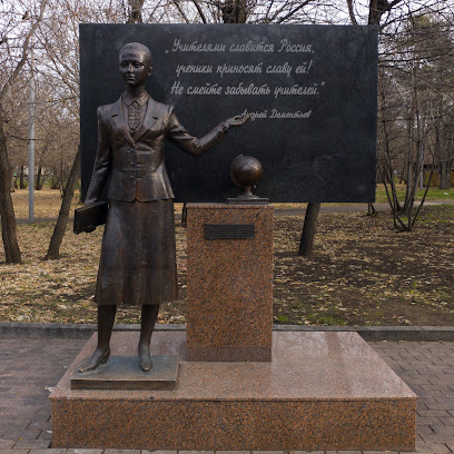 Памятник учительнице в Красноярске