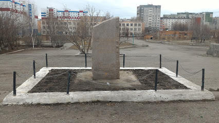 Памятник "Защитникам отечества"