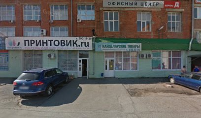 Принтовик.ru