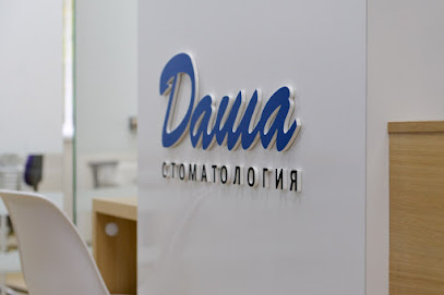 Dasha, dental clinic