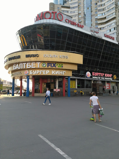 Станция Игр