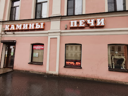 Магазин Печей Санкт Петербург