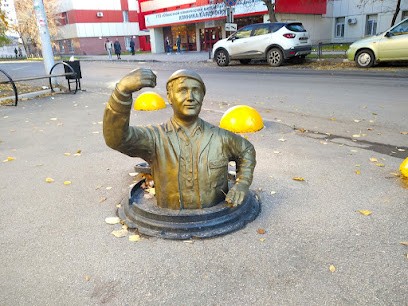 Памятник рабочему МУП "Водосток"