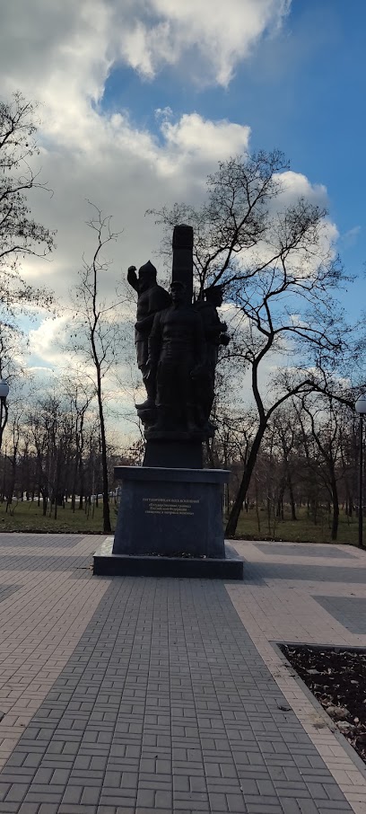 Памятник ПОГРАНИЧНИКАМ