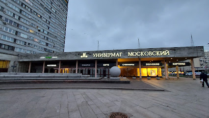 Московский универмаг, мужской зал