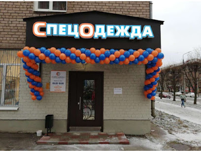 Spetsodezhda Cherepovets
