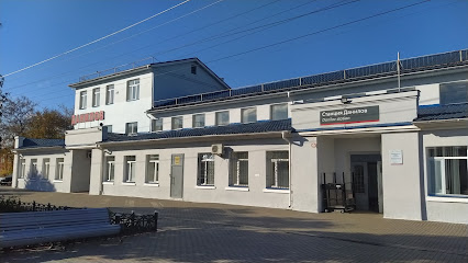 станция Данилов