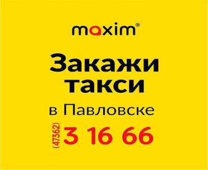 Сервис заказа такси «Максим» в Павловске