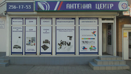 Антенна Центр