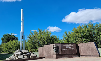 Памятник Академику Уткину