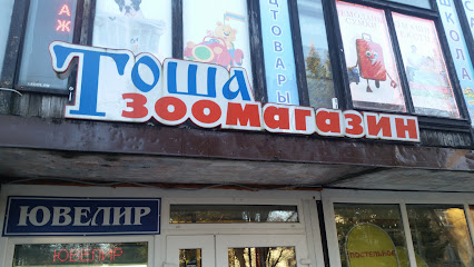 Tosha Zoomagazin