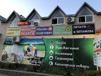 Принт-Сервис Усть-Джегута