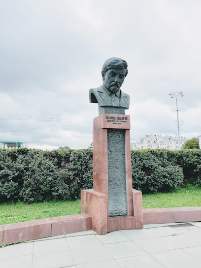 Памятник Д.Н. Мамину-Сибиряку