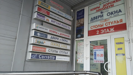 CORRETTO.ru - Магазин матрасов, наматрасников и кроватей для спальни.