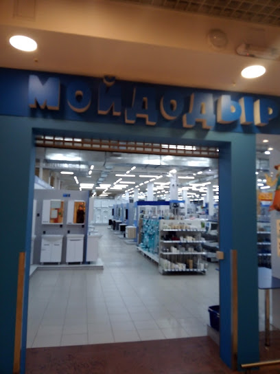 Магазин сантехники "Мойдодыр"