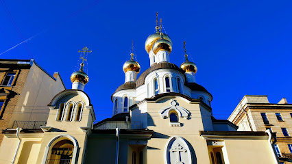 Православная Церковь Святой Блаженной Ксении Петербургской