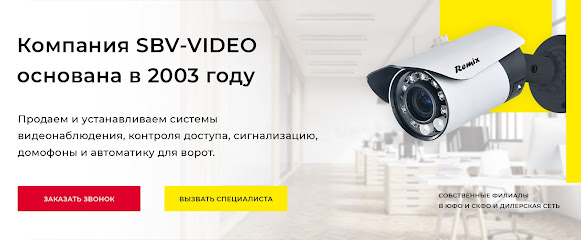 SBV-VIDEO