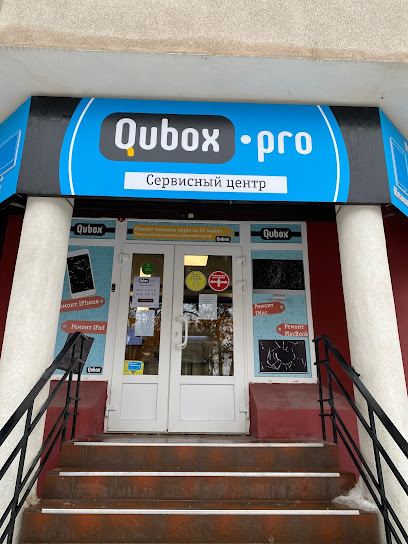 Qubox.Pro Саратов - Ремонт iPhone, iPad, Macbook