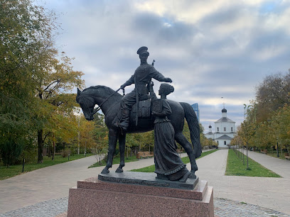 Памятник Российскому Казачеству