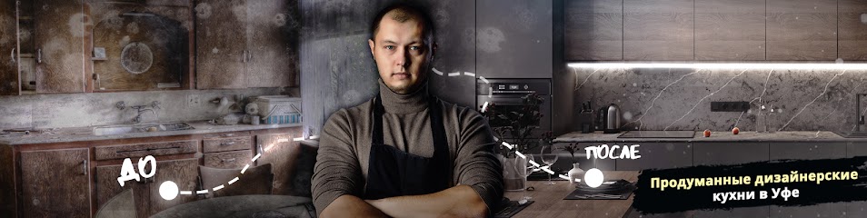Kadyrov | Кухни на заказ