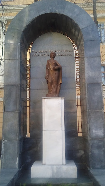 Памятник медработникам
