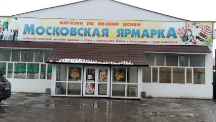Магазин московский