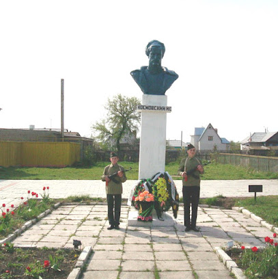 Памятник Космовскому И.С