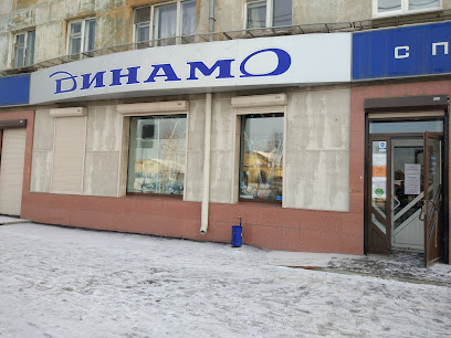 Магазин спорттоваров в Екатеринбурге - "Динамо"