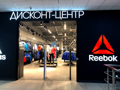 adidas & Reebok Outlet