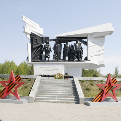 Памятник Труженикам Тыла