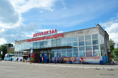 Автовокзал г. Комсомольск-на-Амуре
