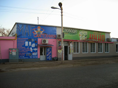 МагСтрой, магазин сантехники